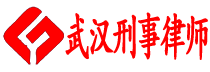 武汉刑事律师网logo